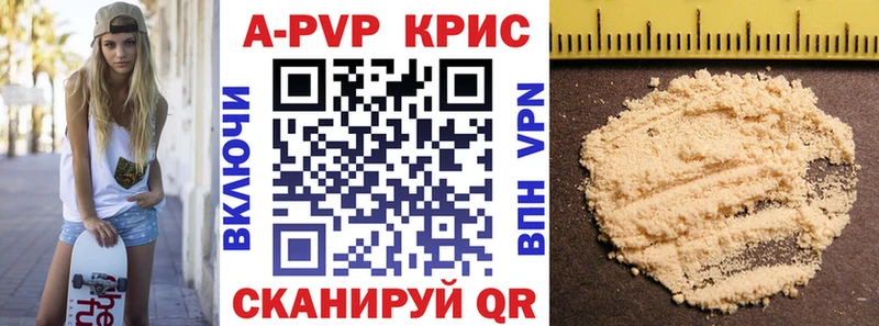 Альфа ПВП VHQ  Каспийск 