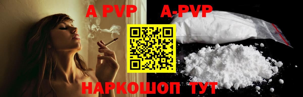 Alpha PVP Crystall  Alpha PVP мука  Вход с VPN  закладка  Каспийск 