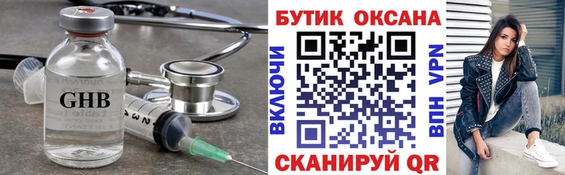 БУТИРАТ бутик Каспийск
