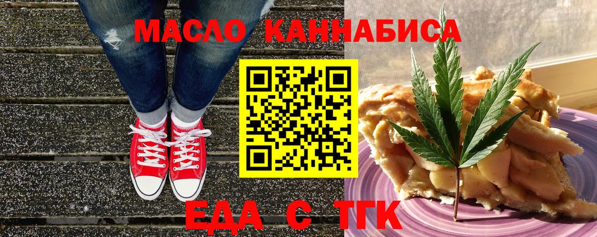 Каспийск  Cannafood конопля  Вход с VPN 