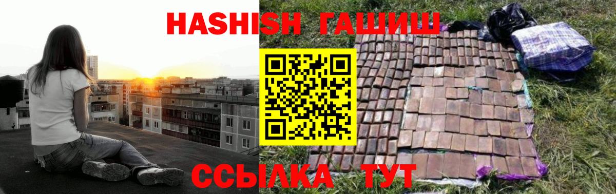 ГАШИШ Каспийск