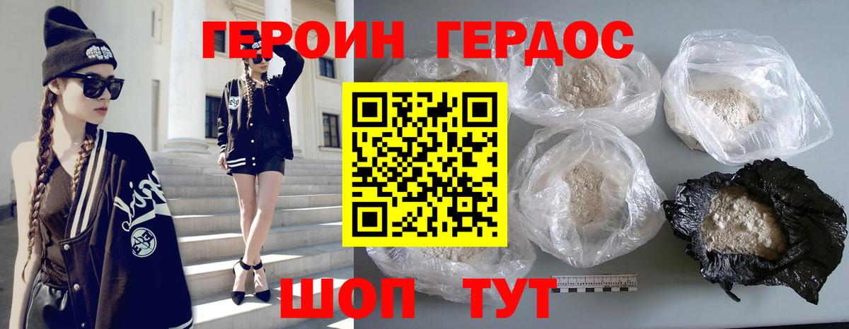 Каспийск  Героин гречка  Вход с VPN 