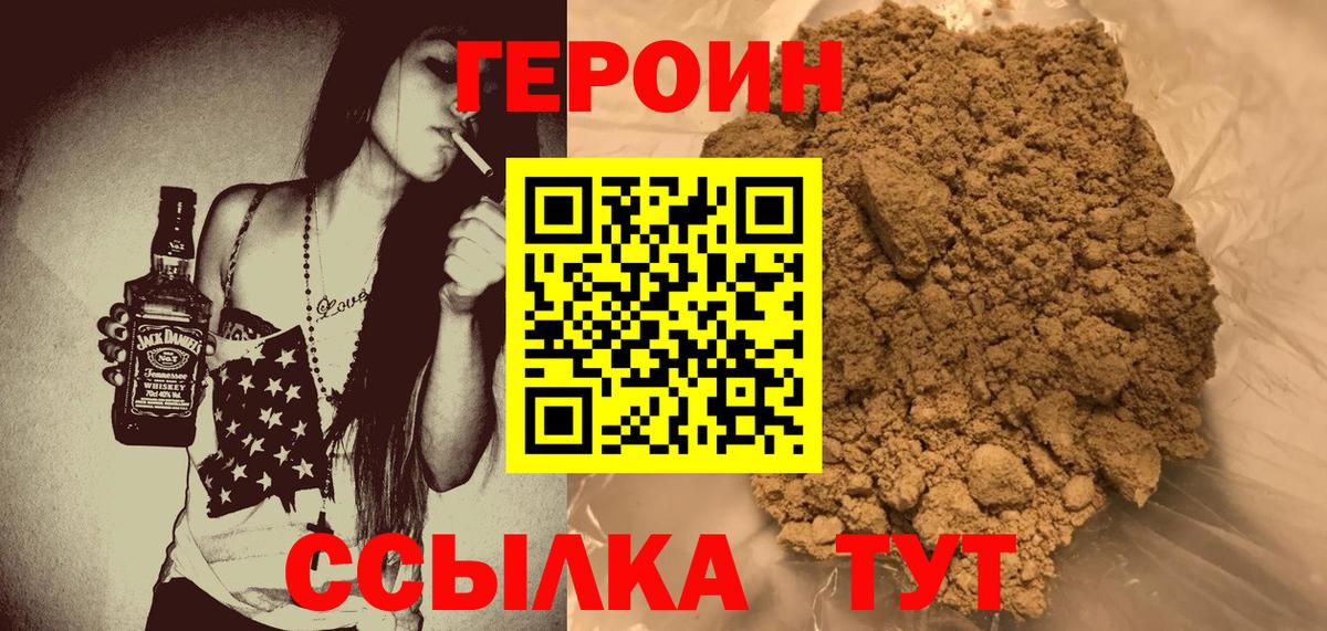 ГЕРОИН Афган Каспийск
