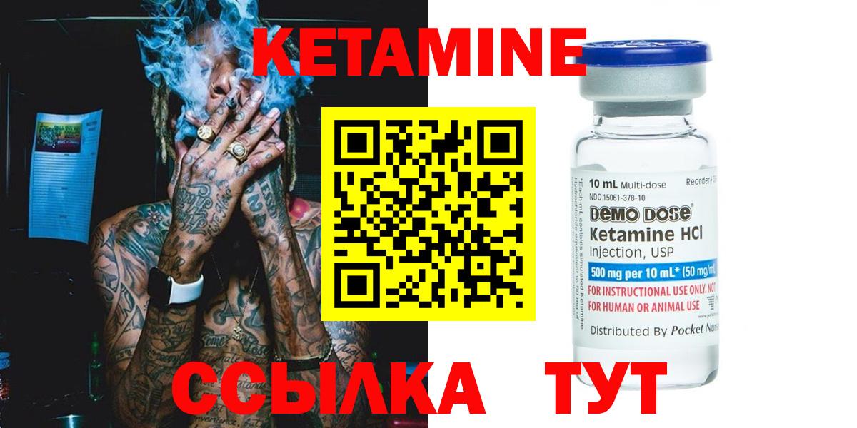 Кетамин VHQ Каспийск