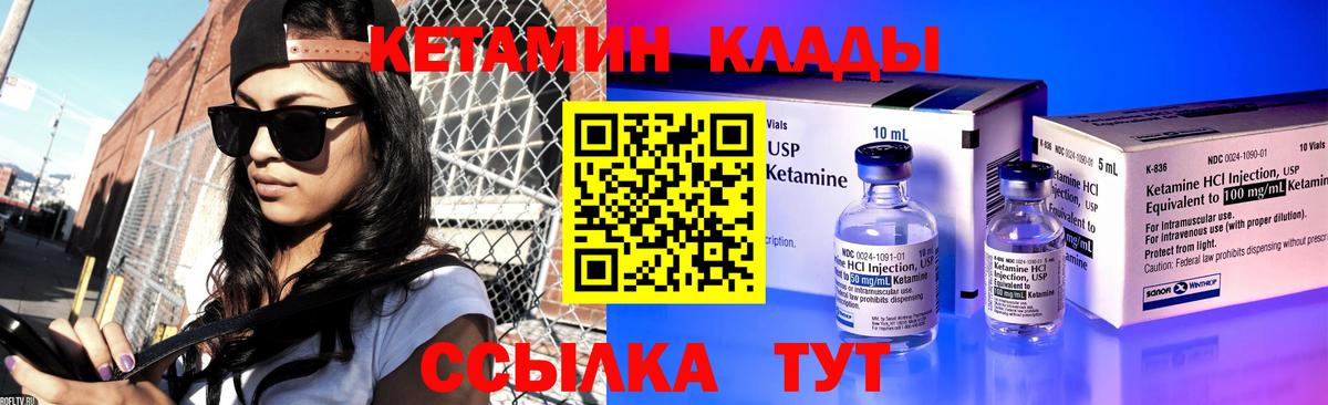 Кетамин ketamine  КЕТАМИН VHQ  Каспийск  Вход с VPN 