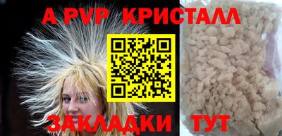 а пвп мука Комсомольск-на-Амуре