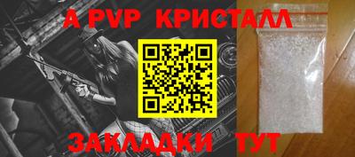 а пвп мука Комсомольск-на-Амуре