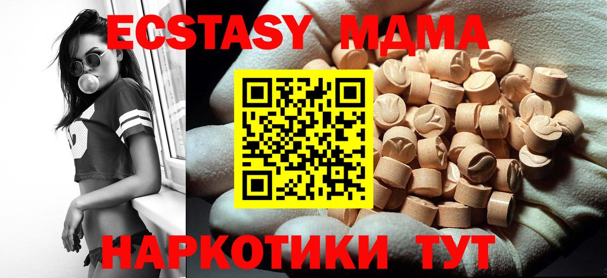 MDMA  МДМА crystal  Вход с VPN  MDMA молли  Каспийск 