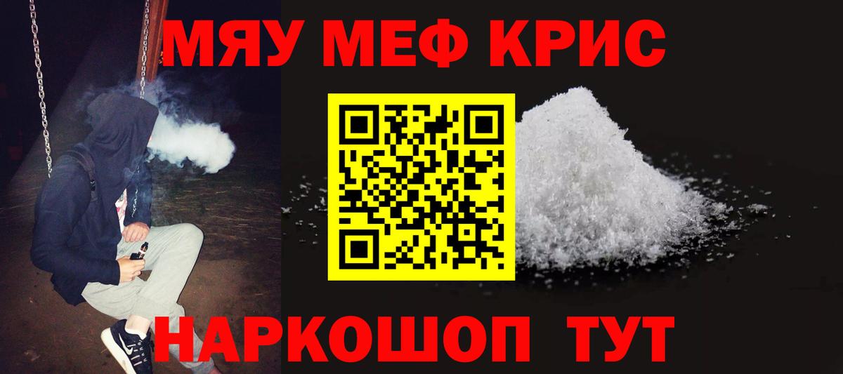 МЯУ-МЯУ  МЯУ-МЯУ  Вход с VPN  Каспийск  купить наркоту  Мефедрон mephedrone  Мефедрон 4 MMC 