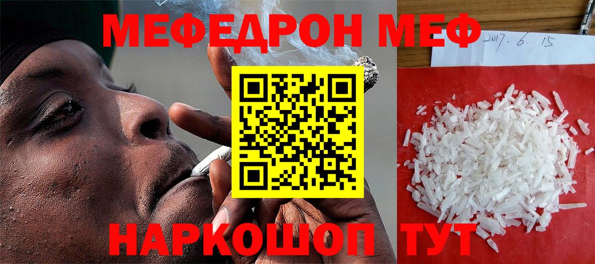 Мефедрон мука Каспийск