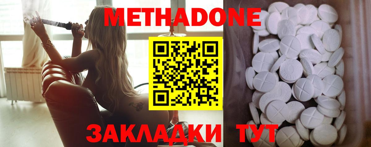 МЕТАДОН мёд Каспийск