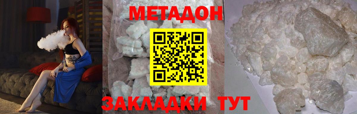Каспийск  Метадон methadone  Вход с VPN 