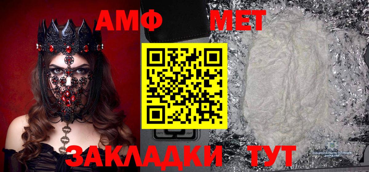 Метамфетамин  Вход с VPN  Каспийск  Первитин Декстрометамфетамин 99.9% 