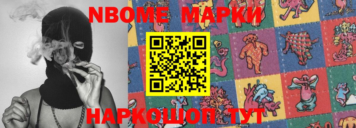 Наркотические марки 1,8мг  Марки 25I-NBOMe  Каспийск  Вход с VPN 
