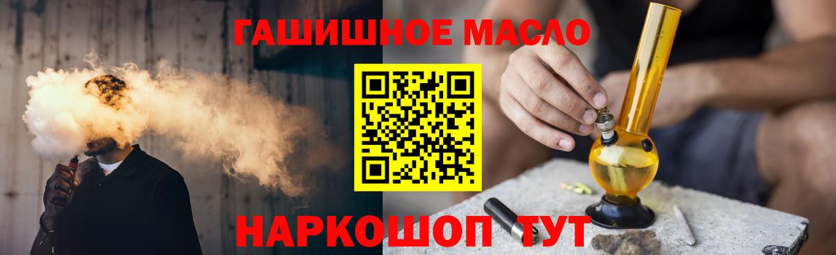 Каспийск  ТГК THC oil  продажа наркотиков  Вход с VPN  ТГК вейп 