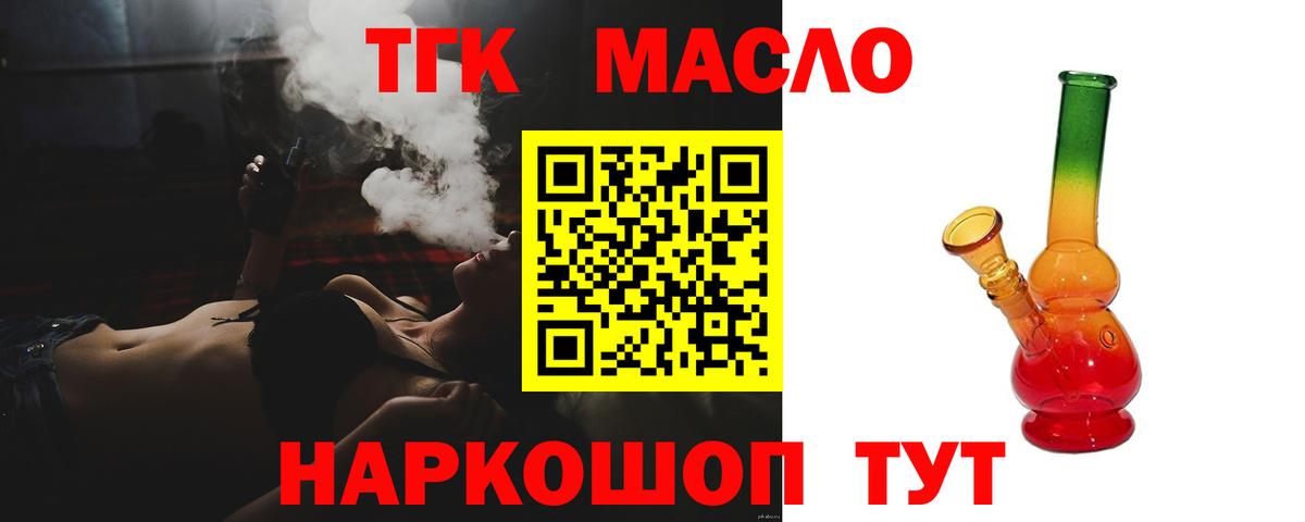 Дистиллят ТГК гашишное масло Каспийск
